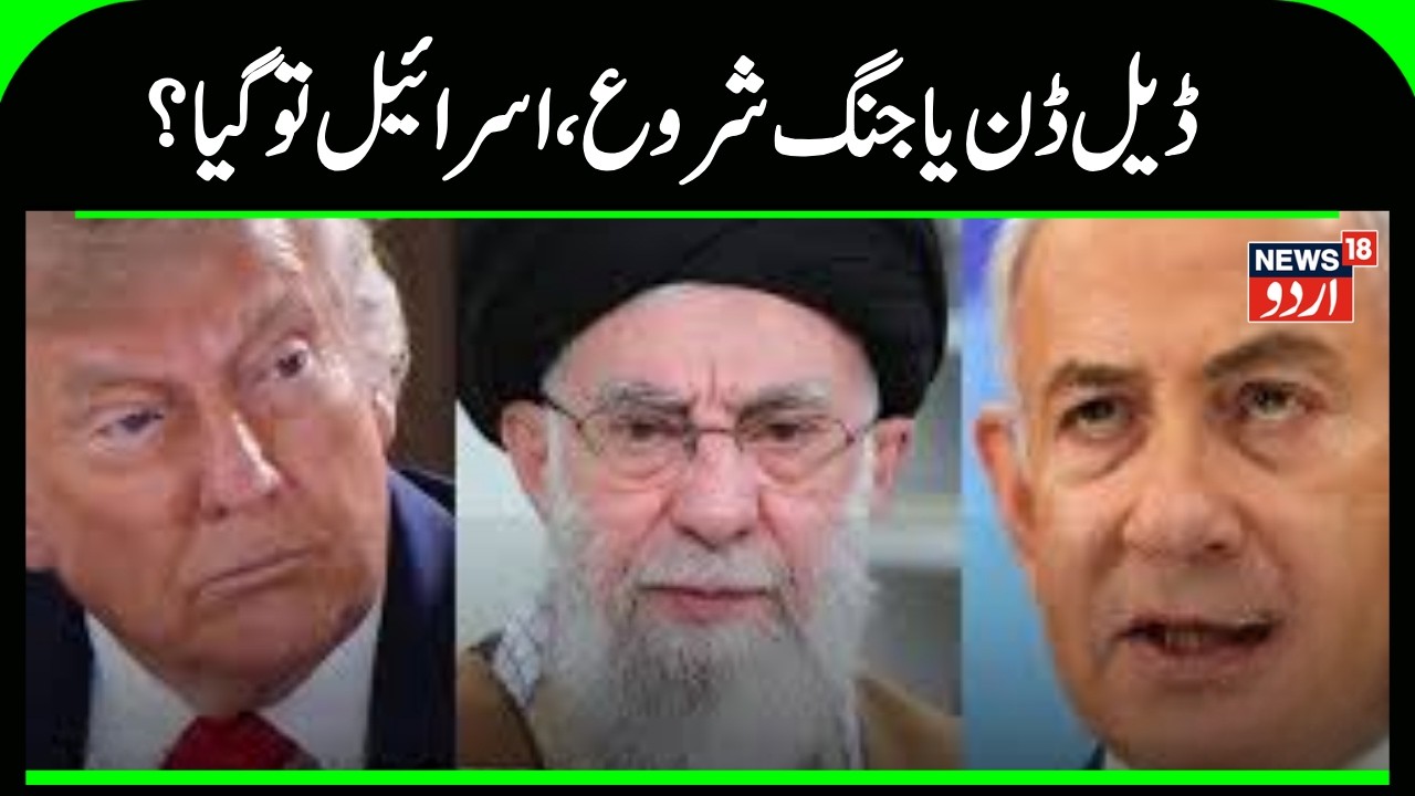 America Iran Conflict:Is it a deal or is it the beginning of war.Israel in trouble! |Iran-Israel War