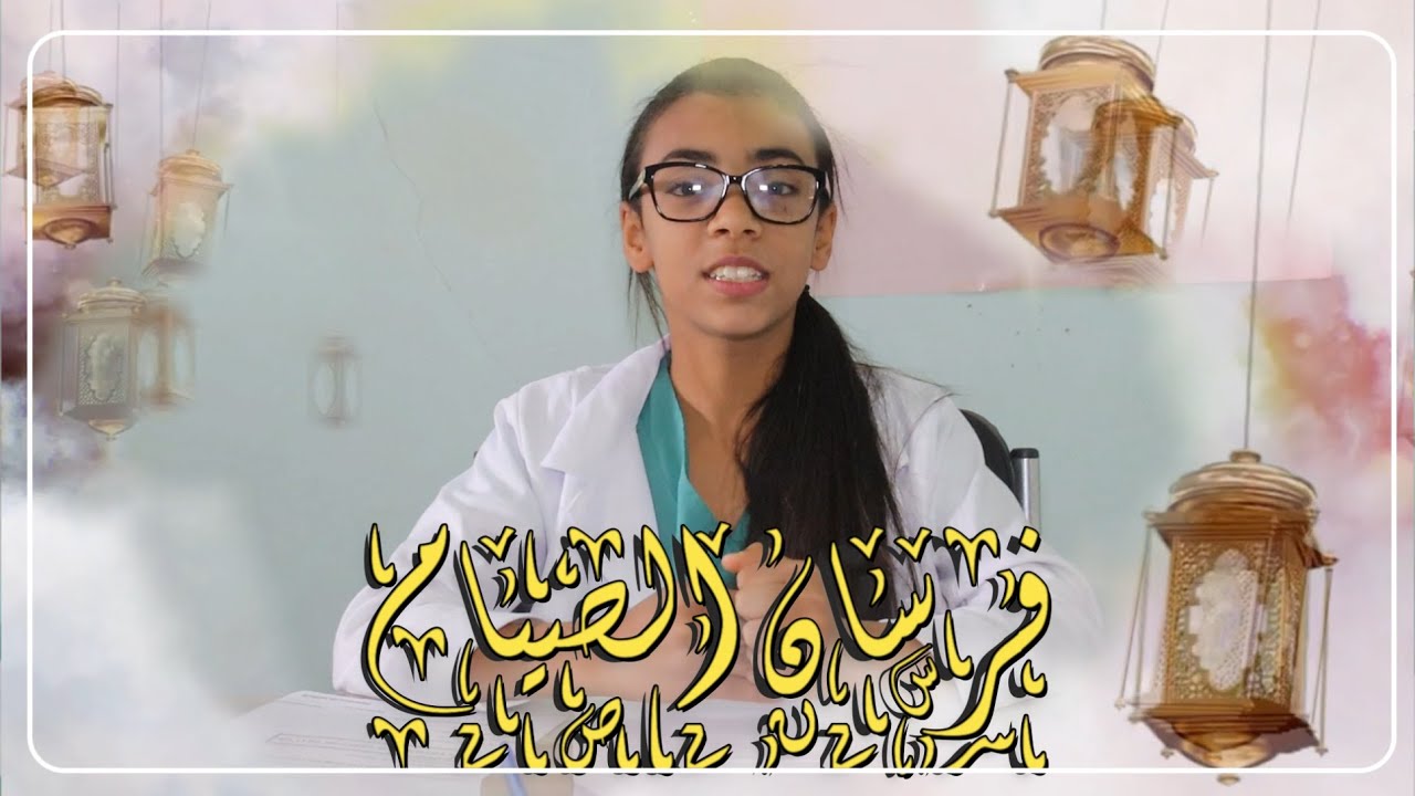 فرسان الصيام الحلقة الاولى 01