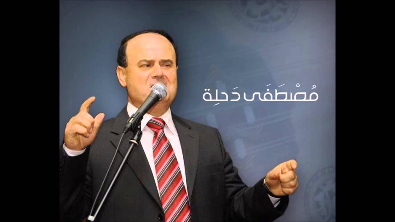 مصطفى دحلة - خمرة الحب - ببصملك عالعمياني - اسمك يا شهبا - على العقيق اجتمعنا