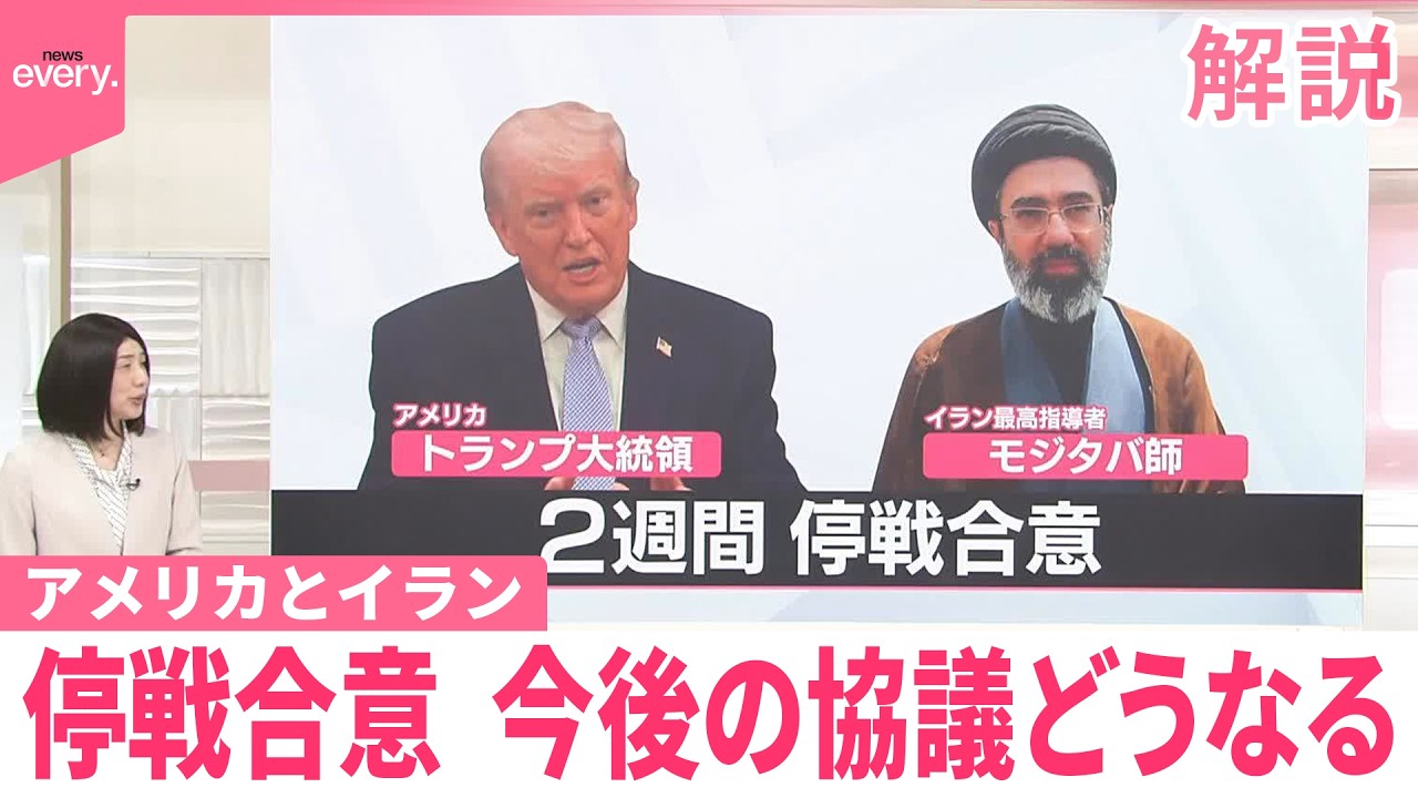 【専門家解説】&ldquo;イスラエルの妨害&rdquo;可能性も？米イラン停戦合意&hellip;今後の協議どうなる  ホルムズ海峡は