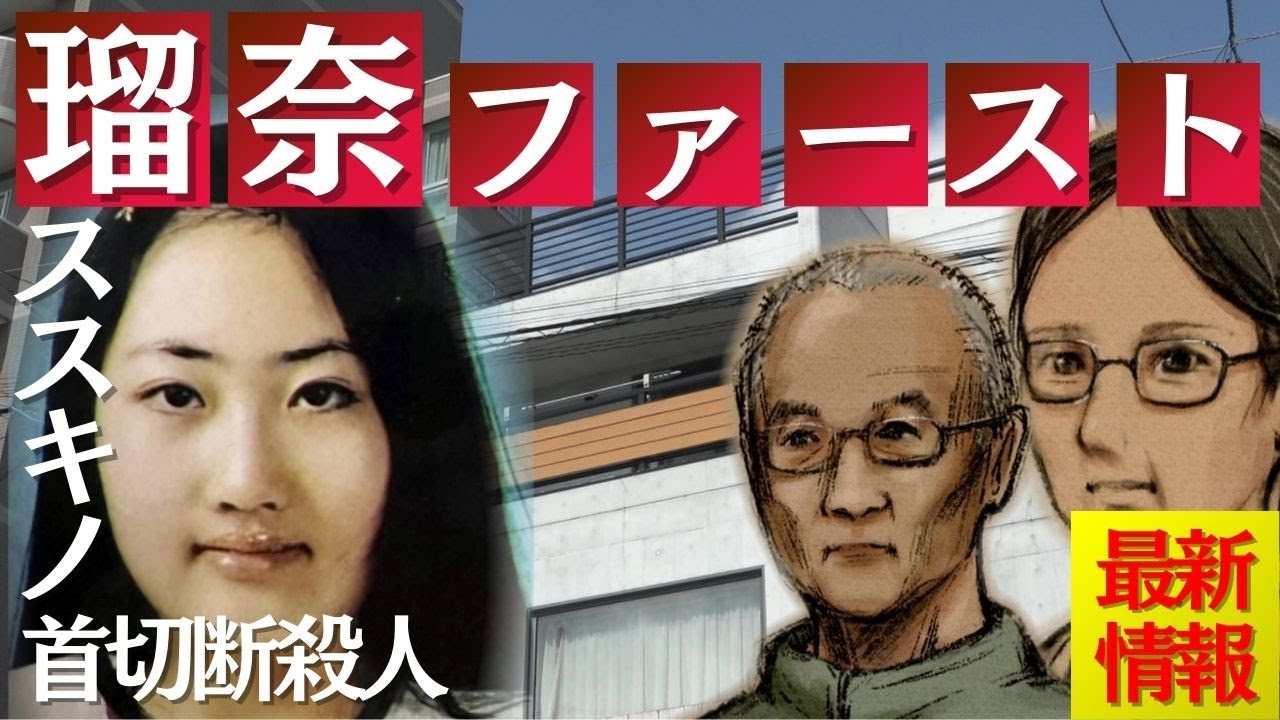 ＜ススキノ首切断殺人事件＞ 親子3人の“いびつな関係性” 猟奇殺人はなぜ起きた…遺体発見から母親・浩子被告の3回目裁判を総まとめ