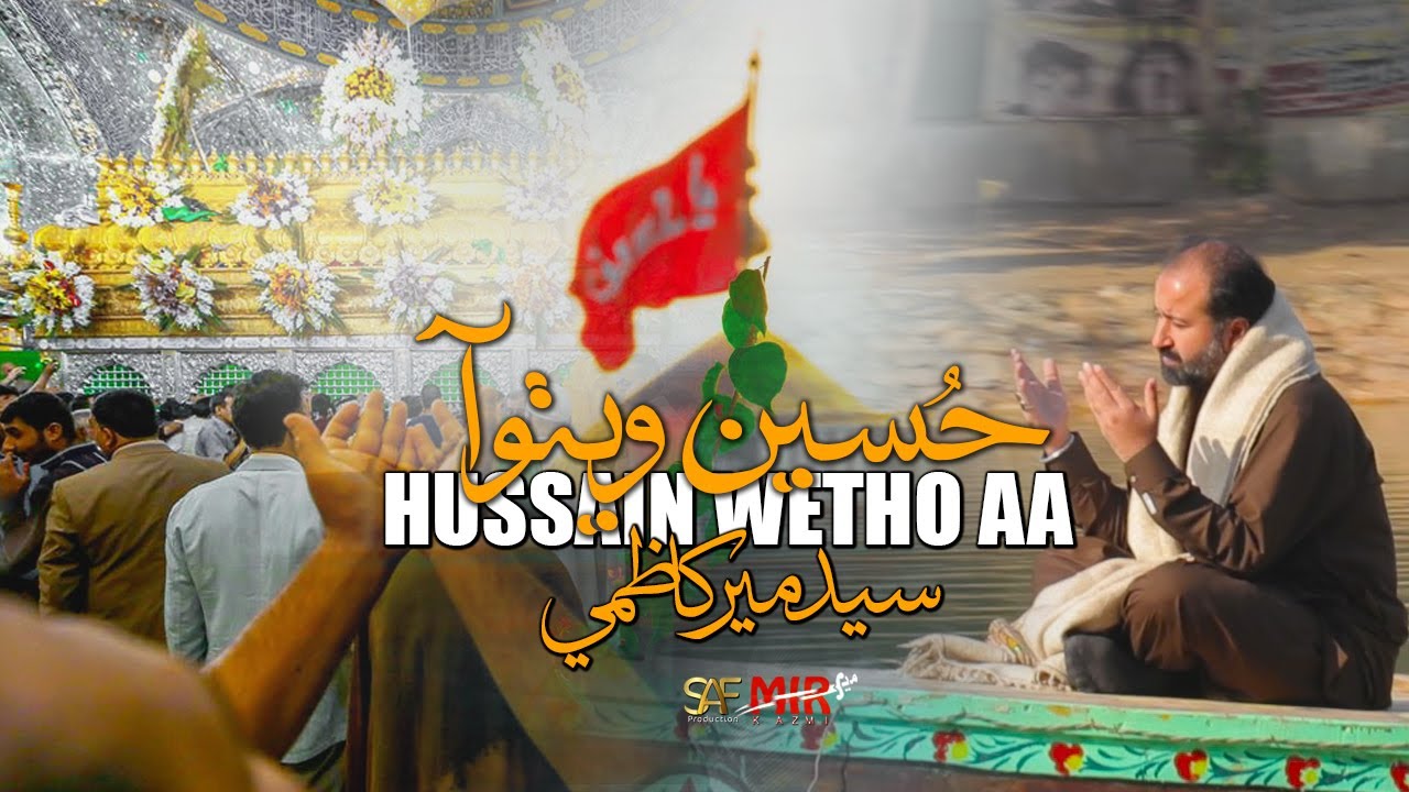 3 Shaban Special Kalam | HUSSAIN (AS) WETHO AW | Syed Mir Kazmi | SAF Productions