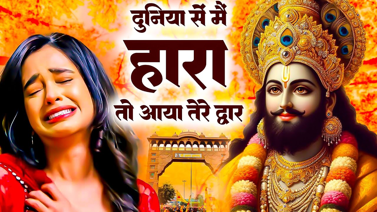2026 Special Khatu Shyam Bhajan 🌹 Baba Shyam Superhit Bhajan 💖Khatu Dham Bhajan 🌼❤️