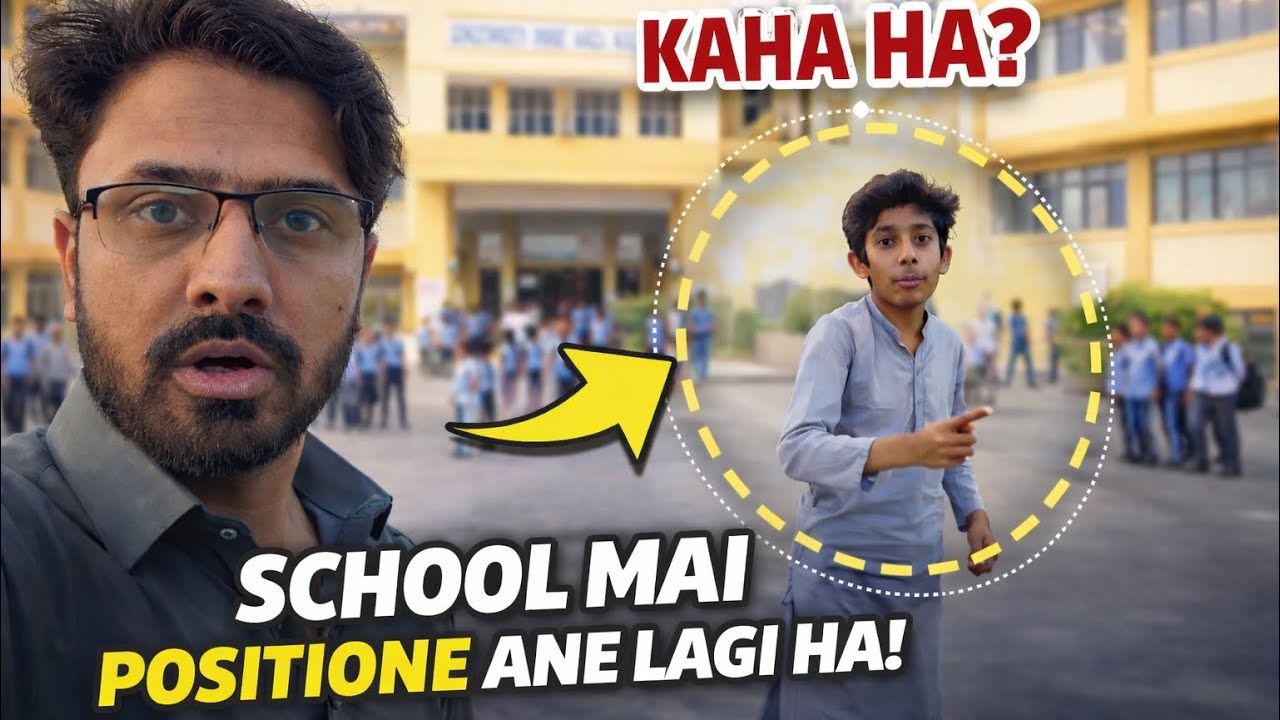 Asim ki school mai position ay gi 🥳