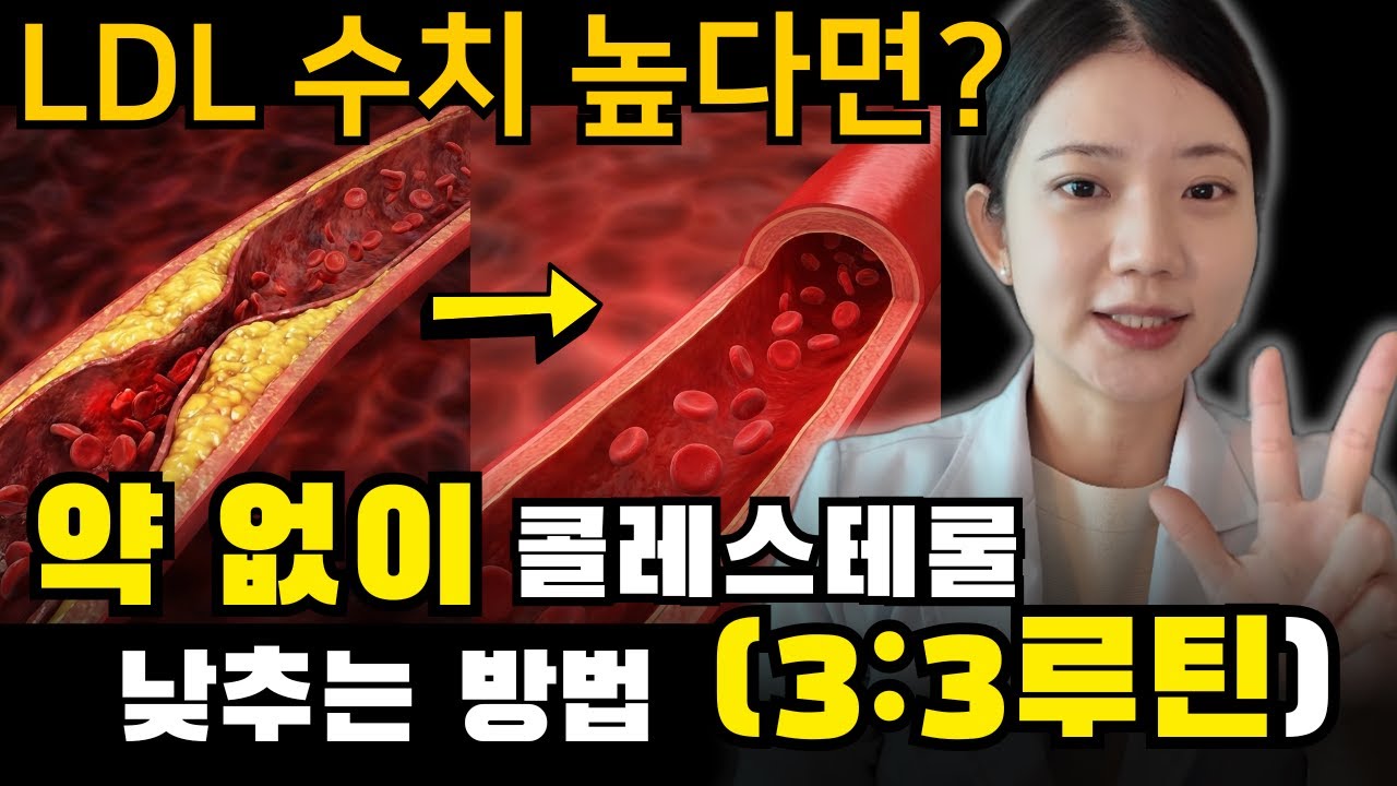 평생 고지혈증 약 먹기 싫다면, 딱 2주만 이렇게 해보세요