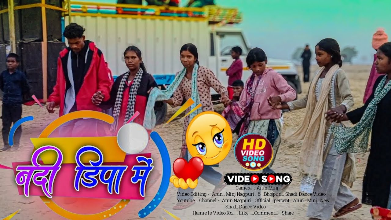 नदी डिपा में 😆 Old Nagpuri song || Old Nagpuri Trending Viral Song || New Chhapri Dance Video 2026