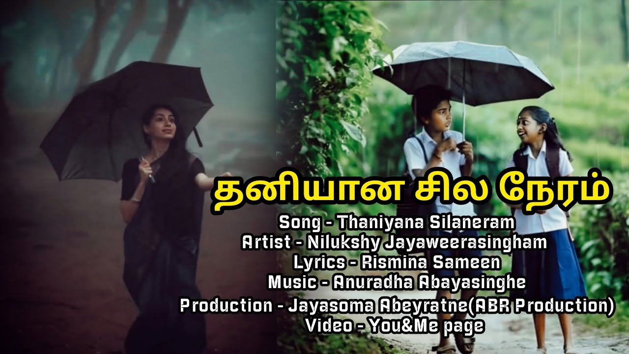 தனியான சில நேரம் (Thaniyaana Sila Neram)
