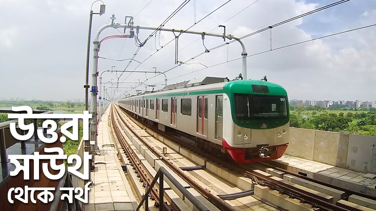Dhaka Metro Rail Journey | Uttara South to Uttara North Station