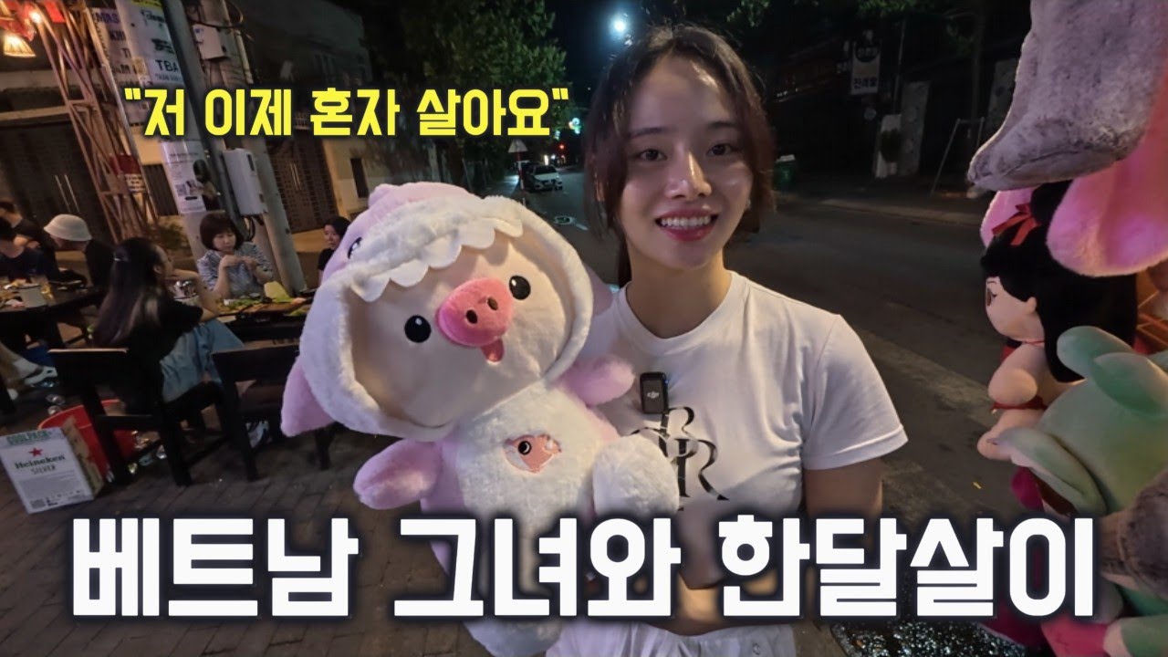 베트남 그녀의 자취방에서 한달살이 여행 시작 🇻🇳 (1)