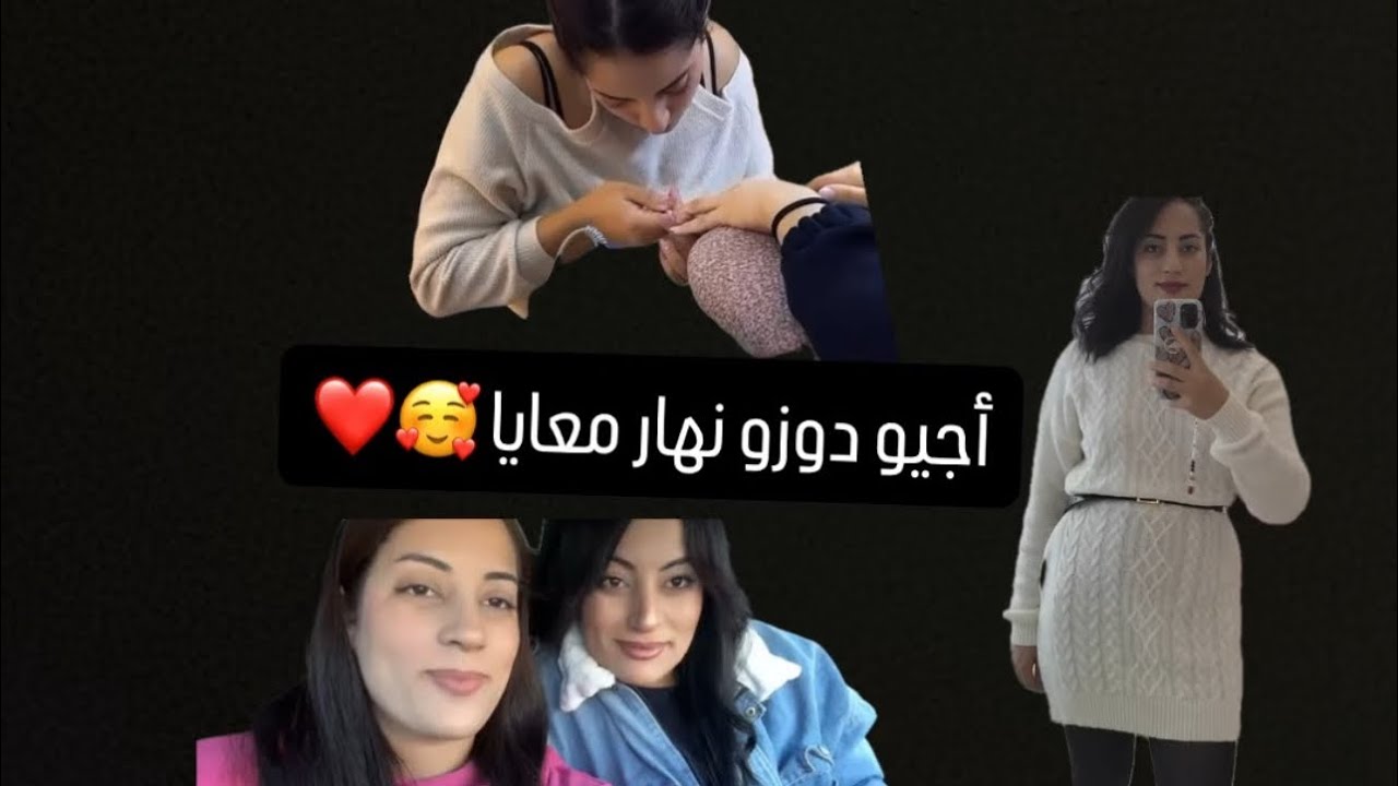 أجيو دوزو معايا نهاري كمغربية مقيمة بتركيا✨ günü benimle geçir✨