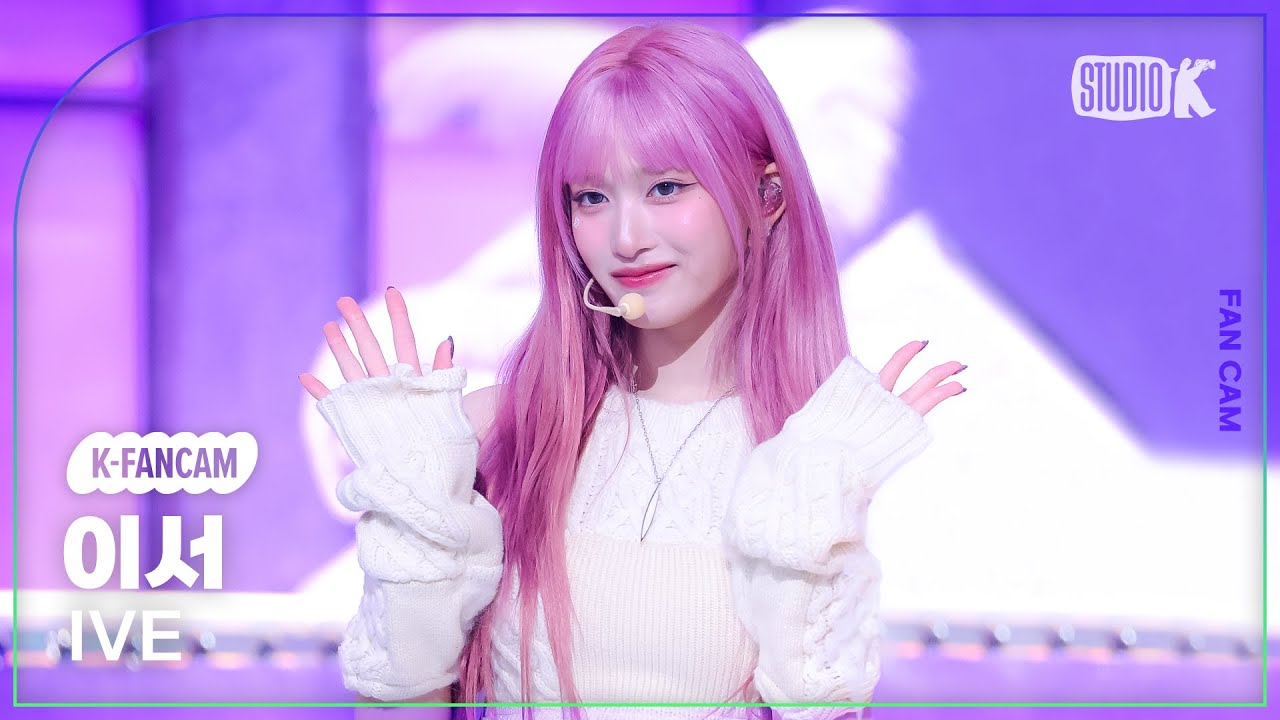 [K-Fancam] 아이브 이서 직캠 'REBEL HEART' (IVE LEESEO Fancam) @뮤직뱅크(MusicBank) 250117