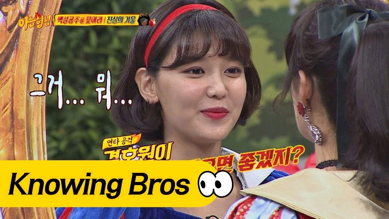 유리 공격에 말문 막힌 수영(Soo Young)이는 '경호♡'원이 필요해ㅠ_ㅠ 아는 형님(Knowing bros) 89회