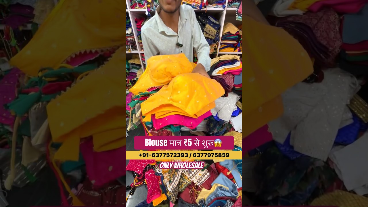 Blouse Wholesale Market In Surat #blousemanufacturer #blouse #wholesalemarket
