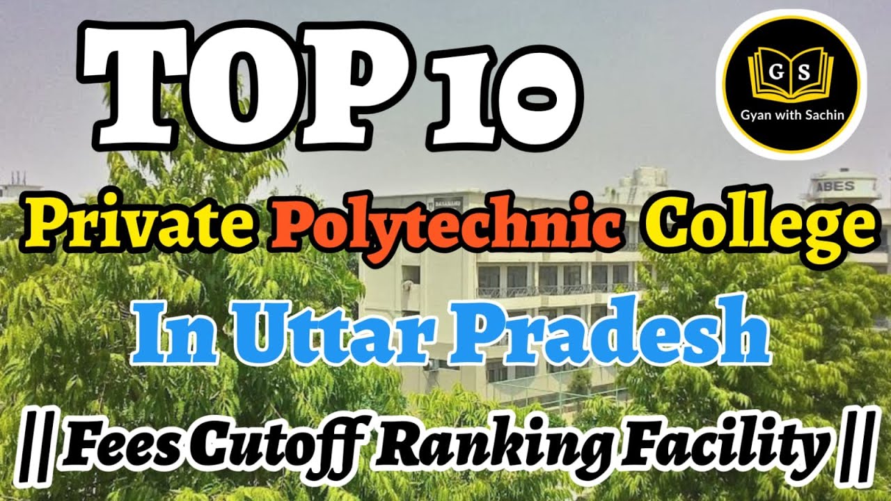 UP के टॉप 10 निजी(Private) Polytechnic College//TOP 10 PRIVATE POLYTECHNIC COLLEGE IN UP||