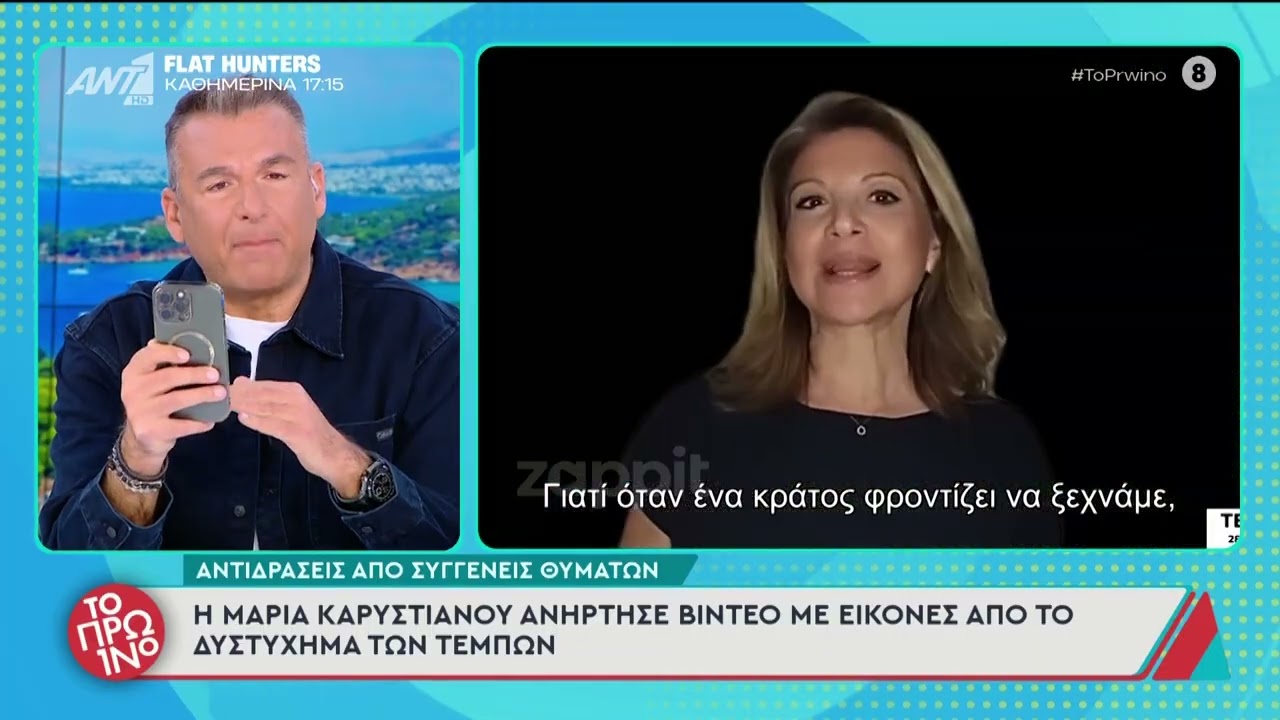 Γιώργος Λιάγκας: «Τώρα δεν βλέπω κανένα πόνο στα μάτια της Μαρίας Καρυστιανού, λυπάμαι»