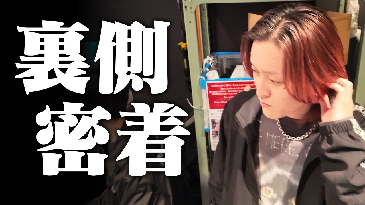 FMLギター道｜密着撮影【東京編】