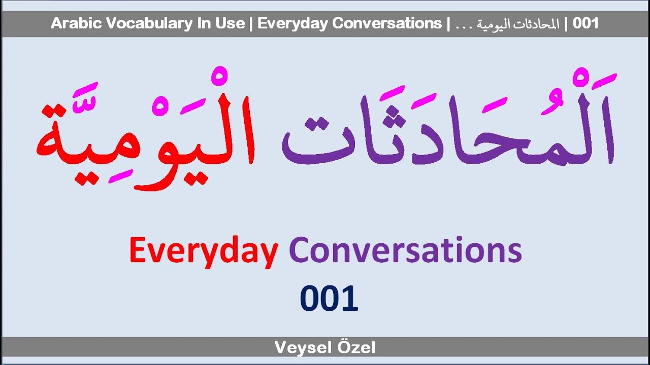 Arabic Vocabulary In Use | Everyday Conversations | المحادثات اليومية ... | 001 #arabic #english
