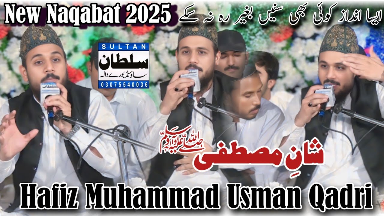 New Nqabat2025|By Hafiz Usman Qadri |Shaan e Mustafa|Sultan Digital Sound Burewala 03062151057