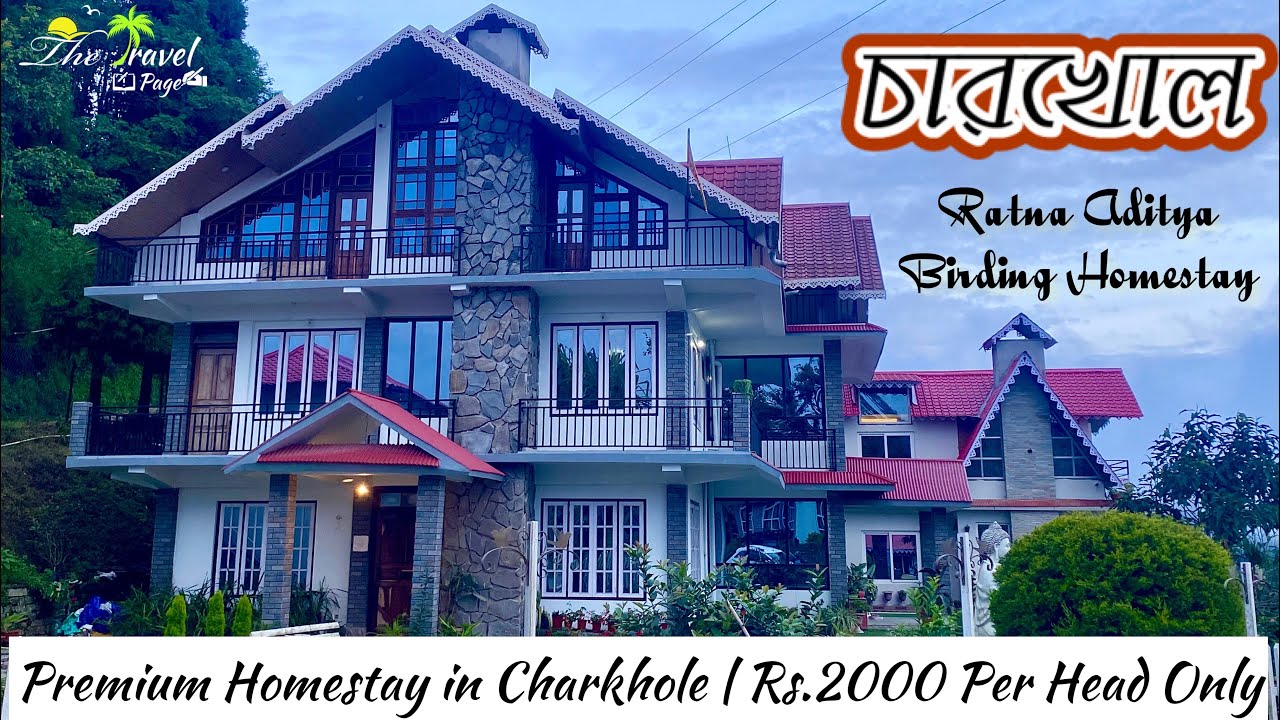 Ratna Aditya Birdding Homestay | Best Homestay in Charkhole | Call For Booking ☎️ 8145990190