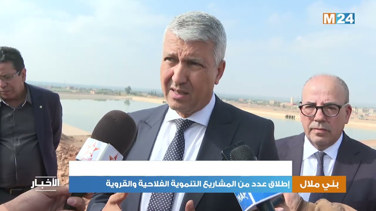 بني ملال-خنيفرة : إطلاق عدد من المشاريع التنموية الفلاحية والقروية
