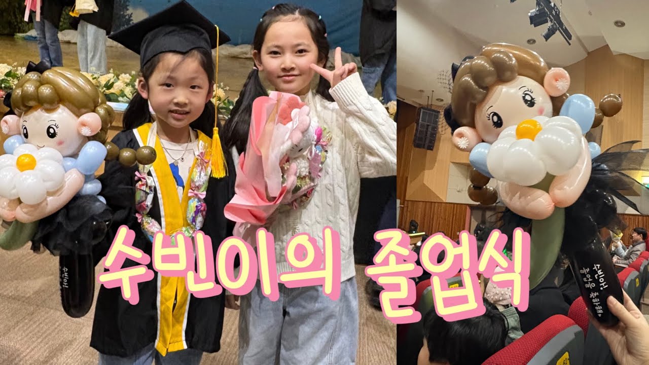 수빈이의 졸업식을 축하하러 우리가족 총출동 🎓👩🏻‍🎓앵무새카페 드디어가다 !🦜🦜