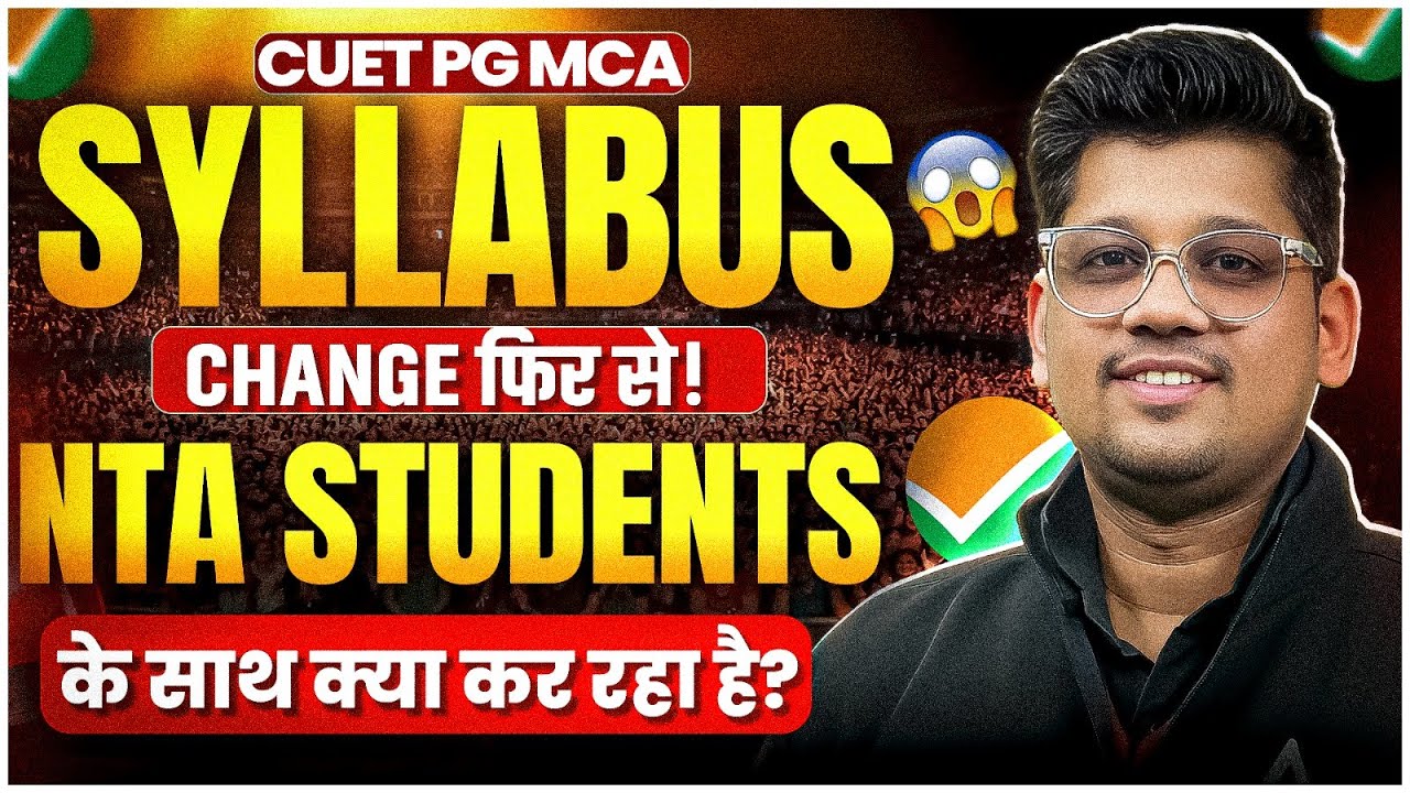 CUET PG MCA 2026 🔥 | Syllabus Change Explained | NTA Latest Update