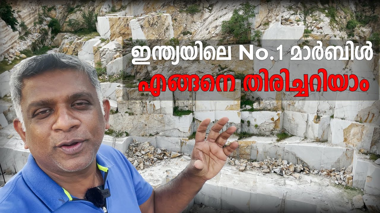 Finding No.1 Quality Marble in India|ഇന്ത്യയിലെ NO.1 മാർബിൾ എങ്ങനെ തിരിച്ചറിയാം | Surabhi Innovation