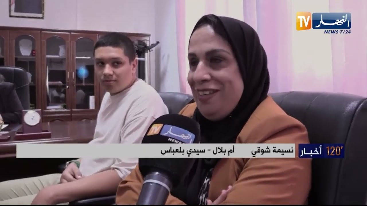 سيدي بلعباس / مديرية التربية تكريم التلميذ بلال بعد إصداره كتاب التمرد والطاعة