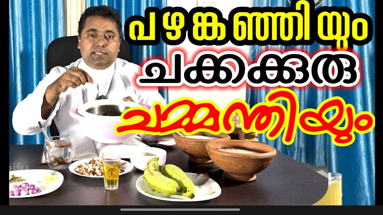 ഉപവാസവും ആഹാരവും എങ്ങനെ