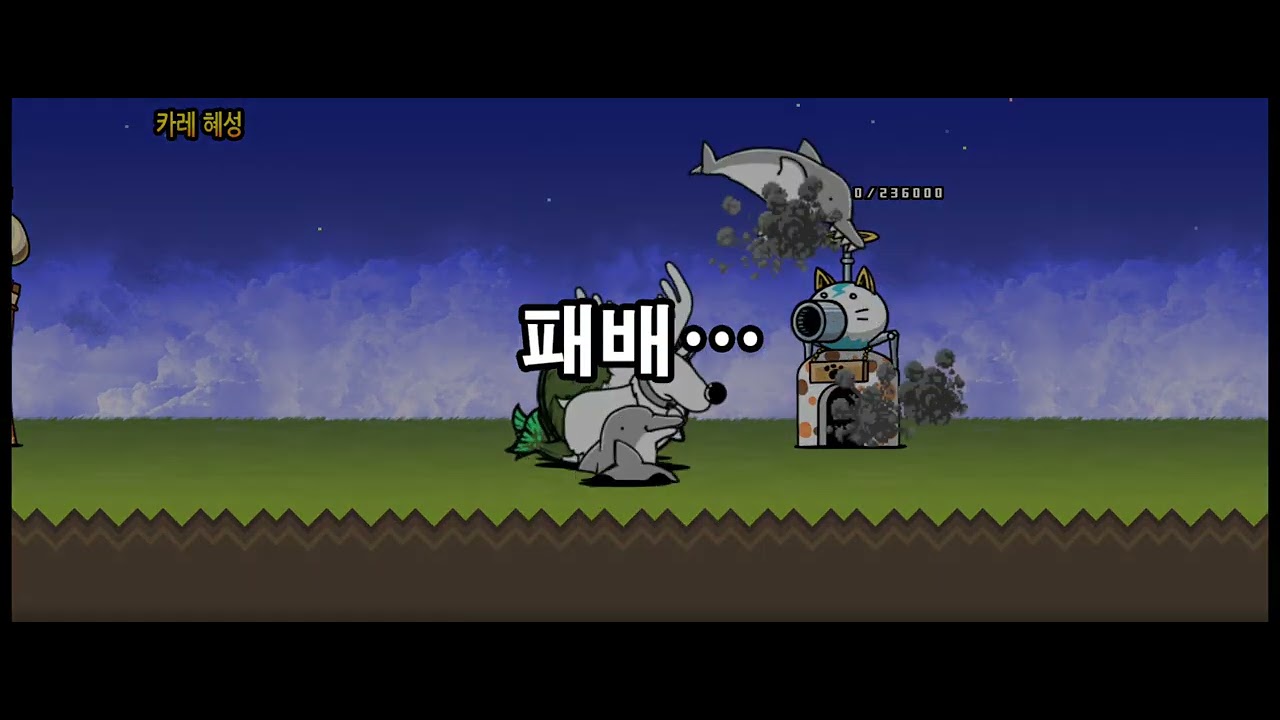 신레전드 스토리, 4성, 샛별의 섬, 카레 혜성, 광고시청 후 부활