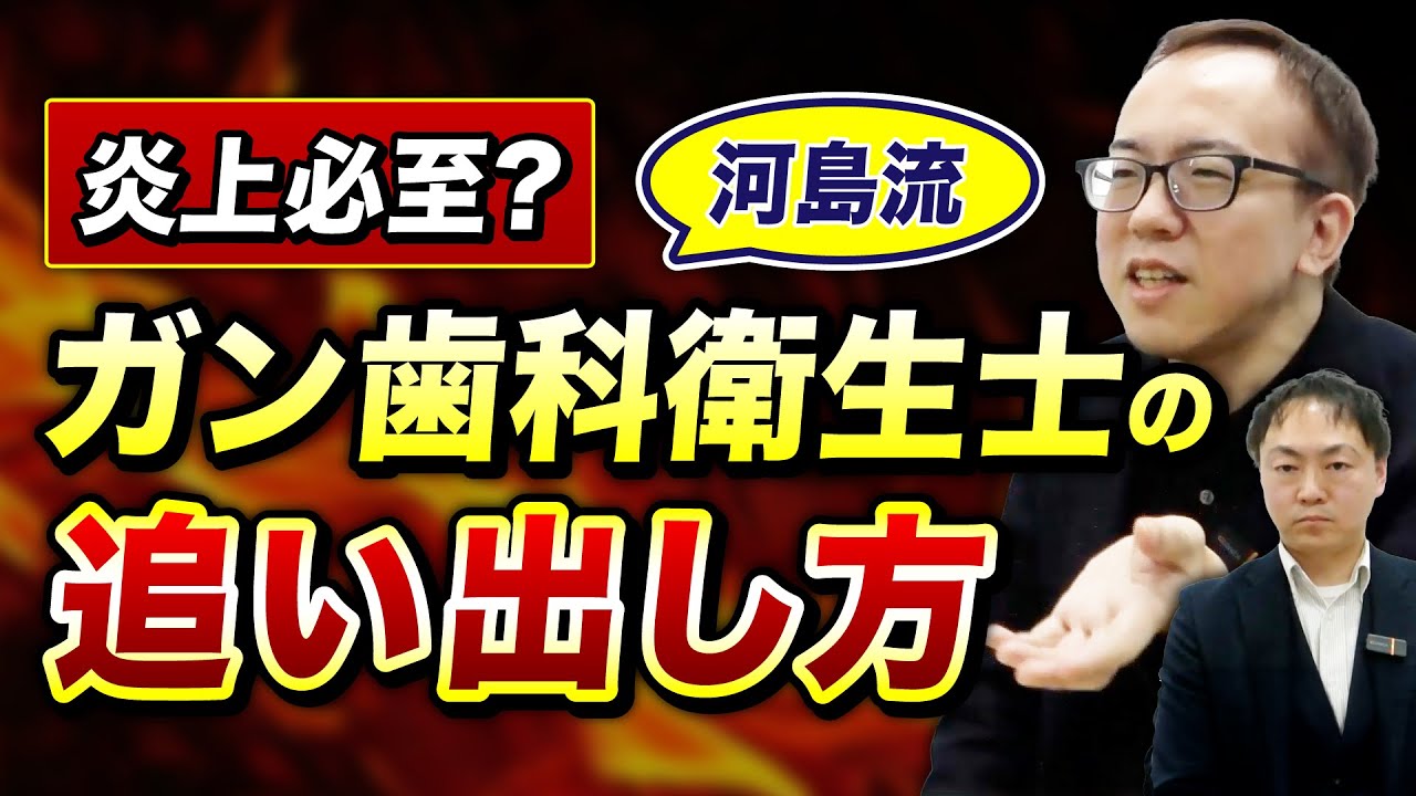 実は我々、ガン歯科衛生士には優しいんです