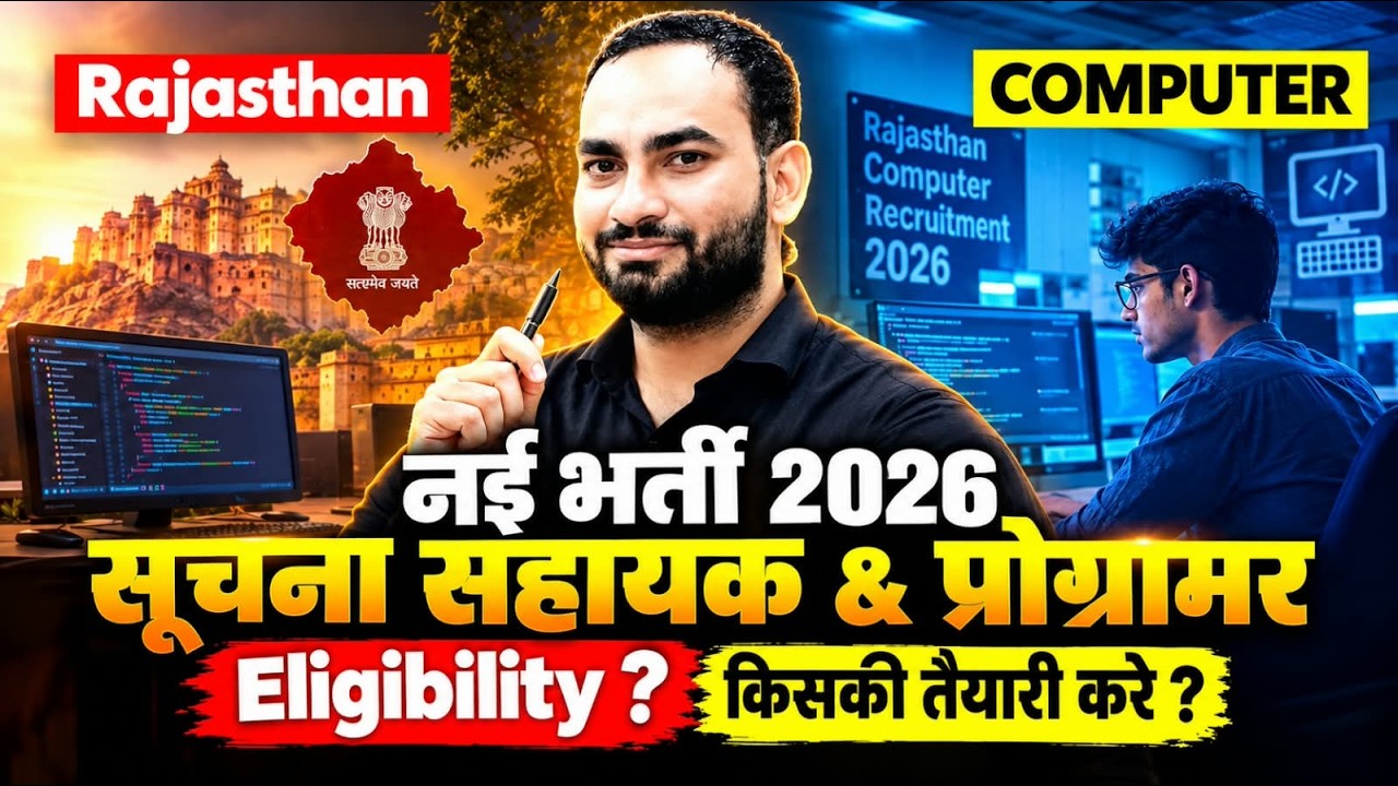New Computer Vacancies 2026 | Informatics Assistant New Vacancy 2026 | Programmer New Vacancy 202...