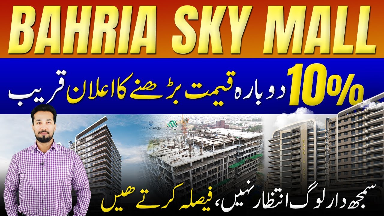 Bahria Sky Mall | Prices Increase | GOOD NEWS | June 2025 | Best Video