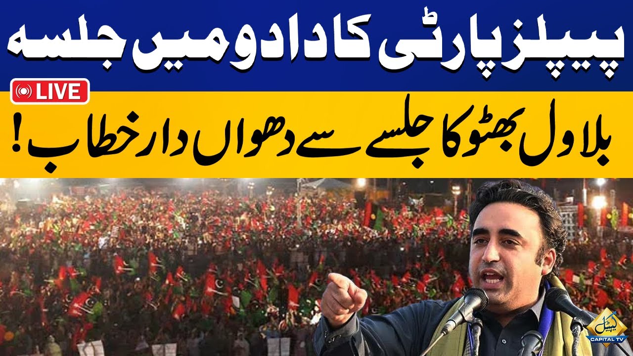 LIVE | Chairman PPP Bilawal Bhutto Addresses From Dadu Jalsa | Capital TV
