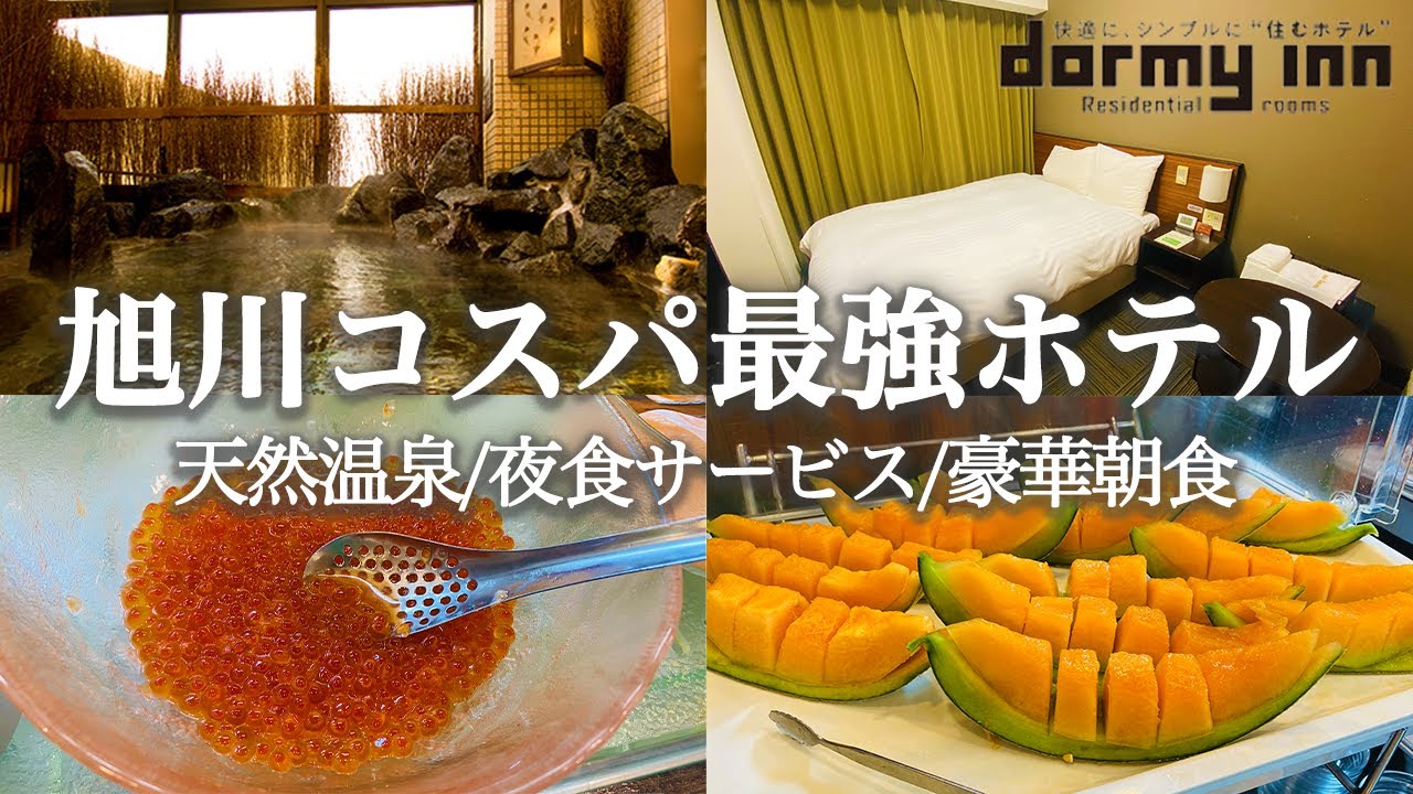 Японские отели с природными горячими источниками и множеством бесплатных услуг