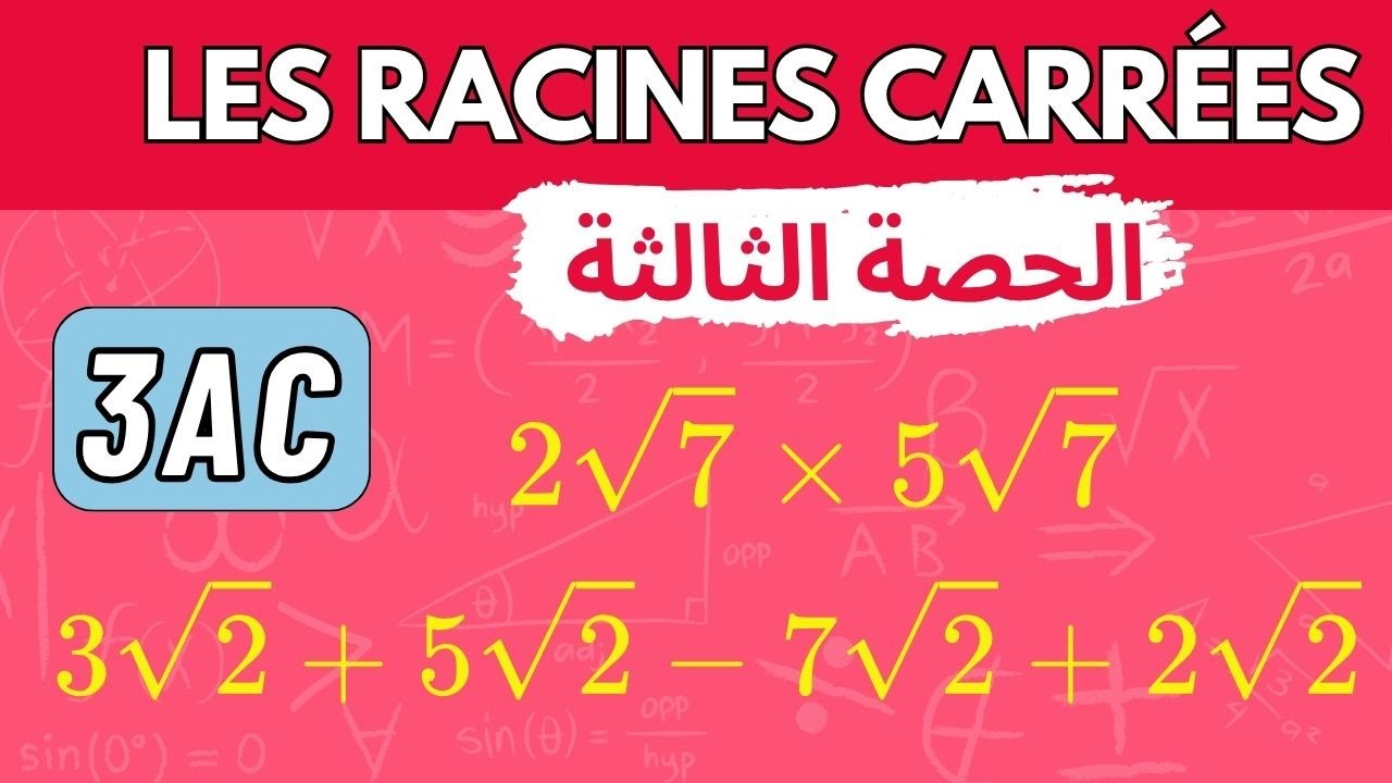 Séance 3- Les Racines carrées 3AC - Réduire les expressions //  تمارين الجذور المربعة الثالثة إعدادي