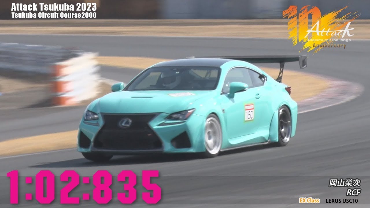 Attack Tsukuba 2023 : 岡山栄次/RCF[USC10]