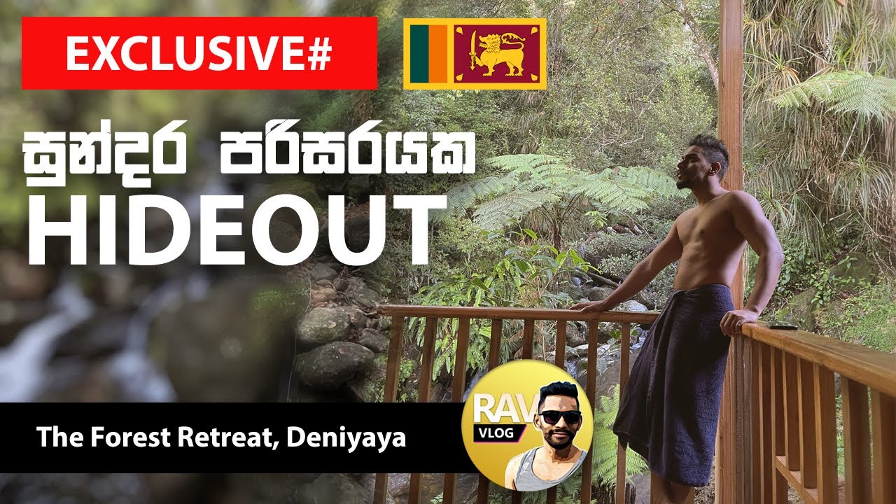 Forest Retreat | Must visit place | Sri Lanka  LEISURE | TRAVEL VLOG #01 #RAVVlog