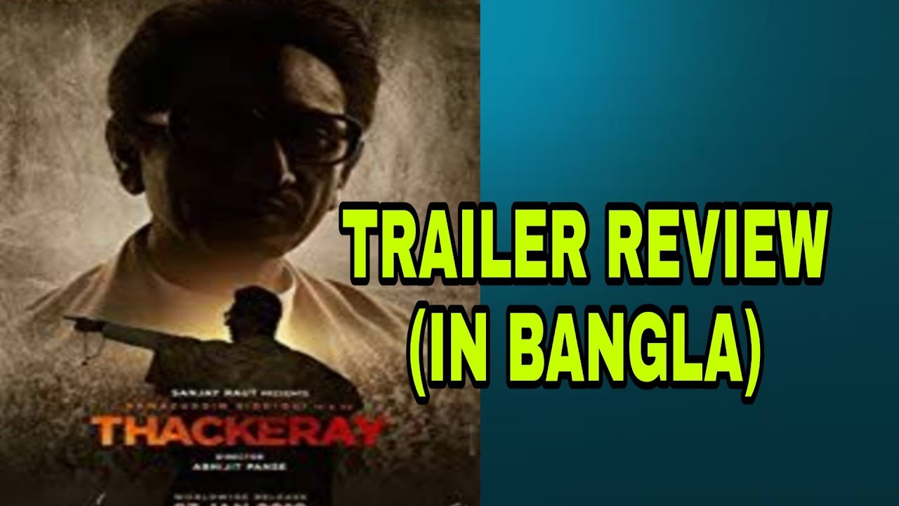 THACKERAY TRAILER REVIEW|NAWAZUDDIN SIDDIQUI|AMRITA RAO|VIACOM 18