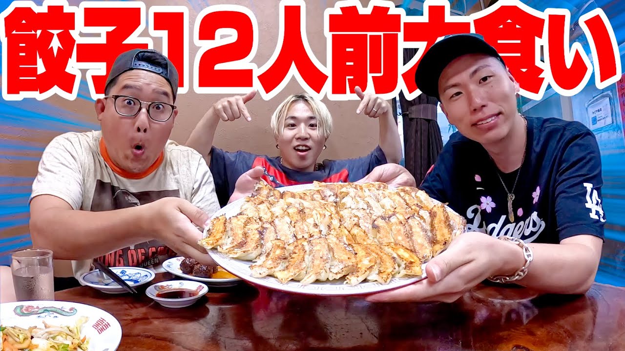 【サブでも大食い】大阪名物
