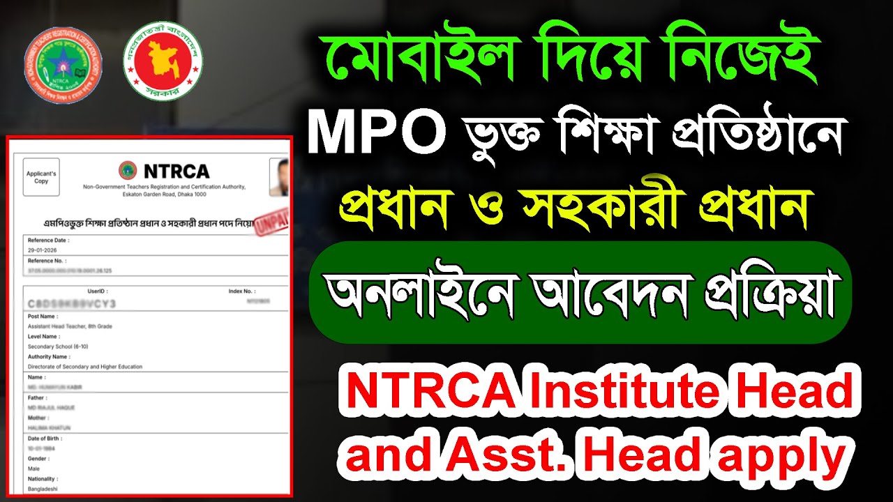 Head of institution and assistant head application. Assistant Head Teacher application. Principal...