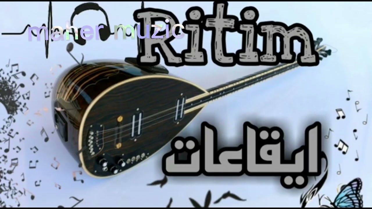 إيقاع  جورجينا إيقاع حانه سرع  86 // gorgina rtm