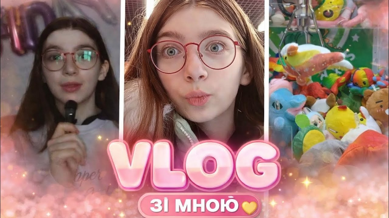 По магазинах💸 та трохи поговоримо ❤️