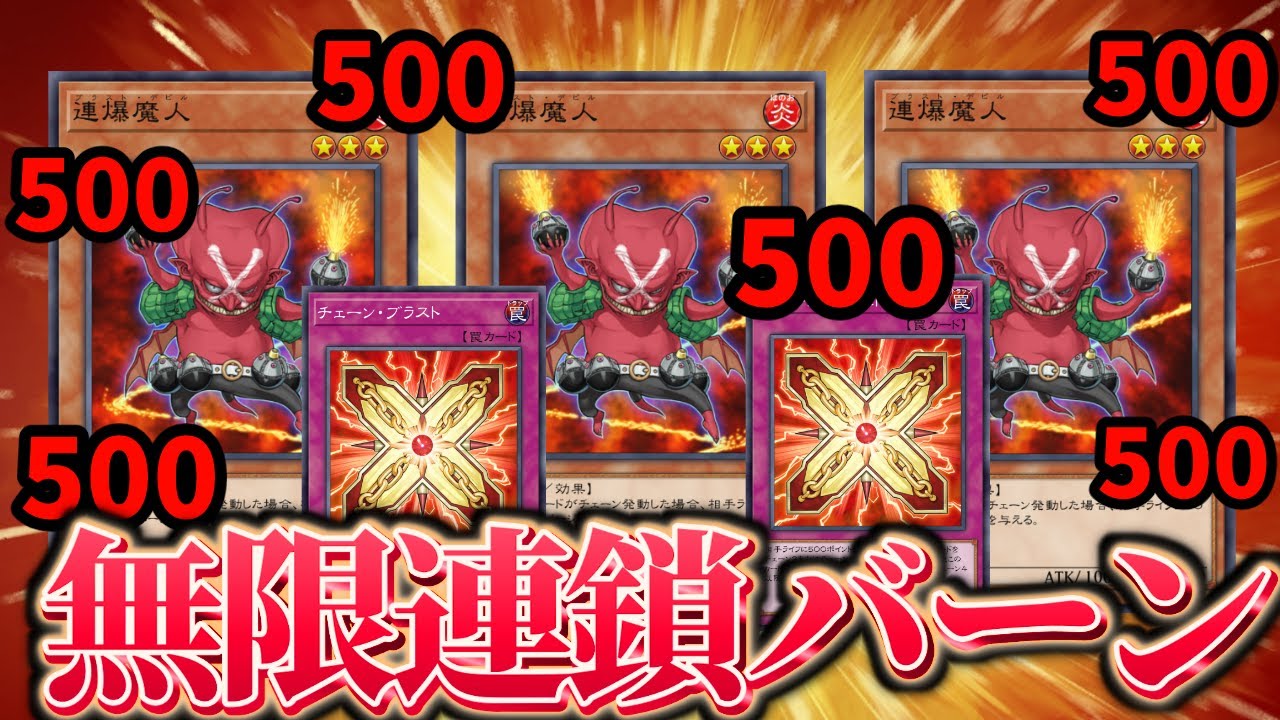 チェーン無限バーンループで焼却された決闘【遊戯王マスターデュエル】