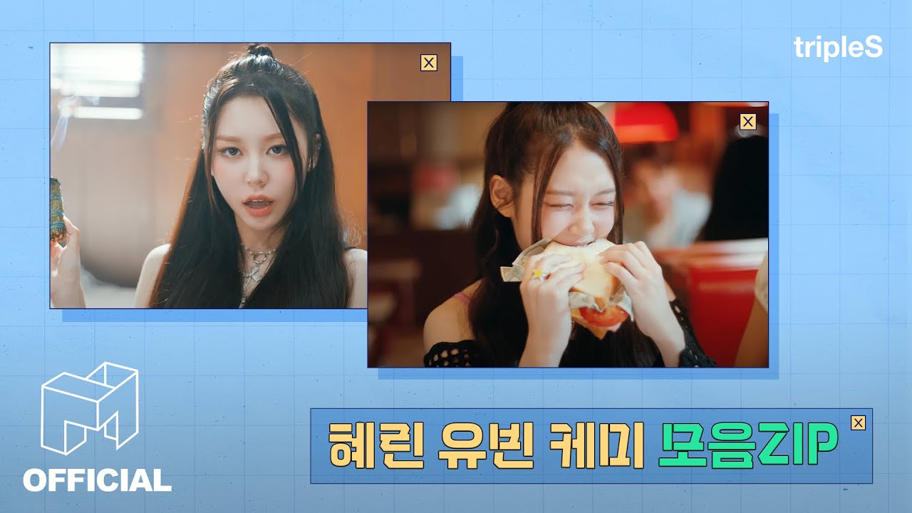 LOVElution 혜린 X 유빈 케미 모음 ZIP｜EN JP CN｜SIGNAL 230824