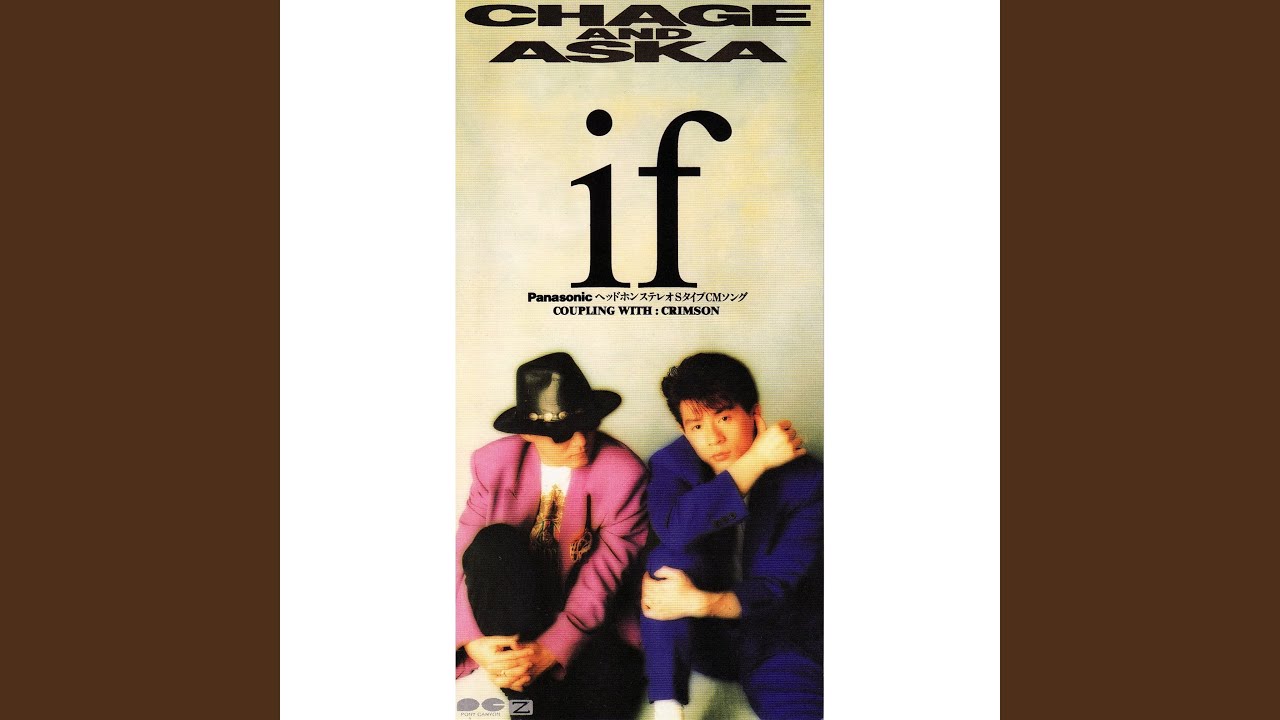 if (オリジナルカラオケ)