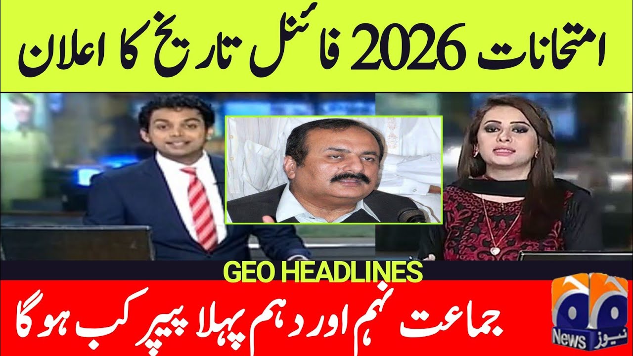 Board Exams Date 2026 | 10th Class Board Exams Final Date 2026 | Board Exams Final Date 2026 Punjab 