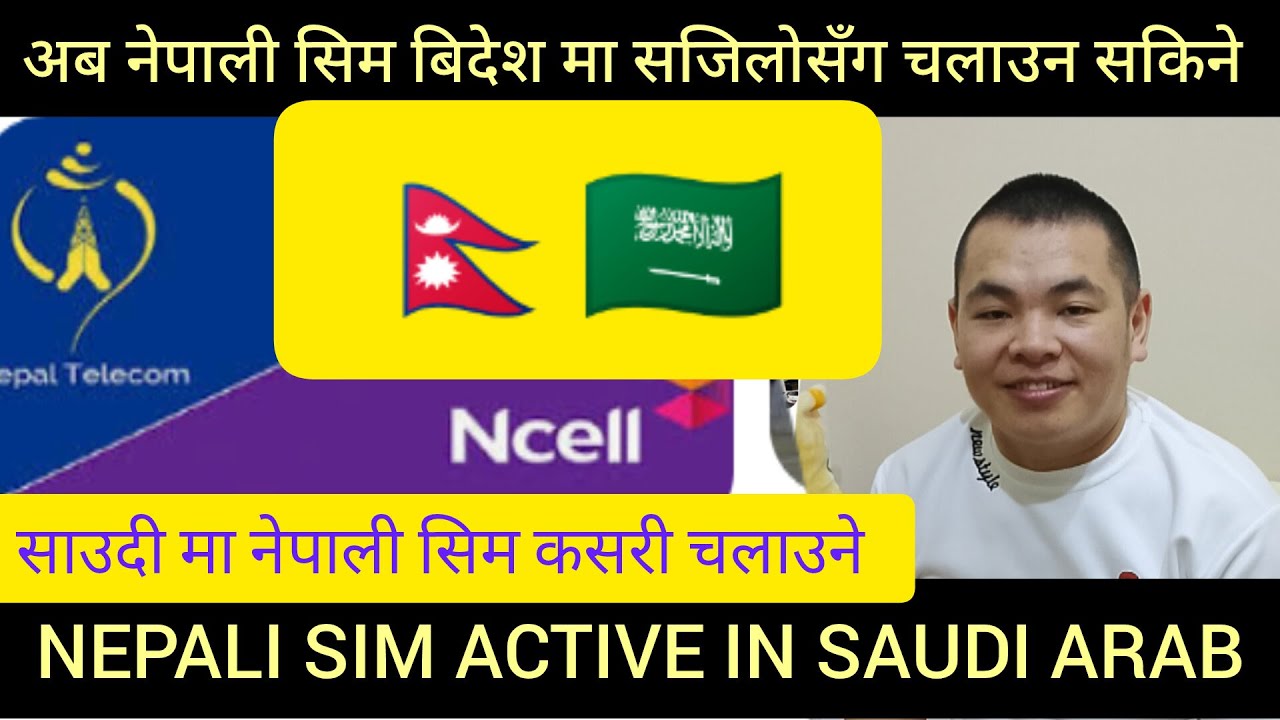 how to active nepali sim in saudi arab \ साउदी अरबमा नेपाली सिम कसरी चलाउने #video #ncelldatapack