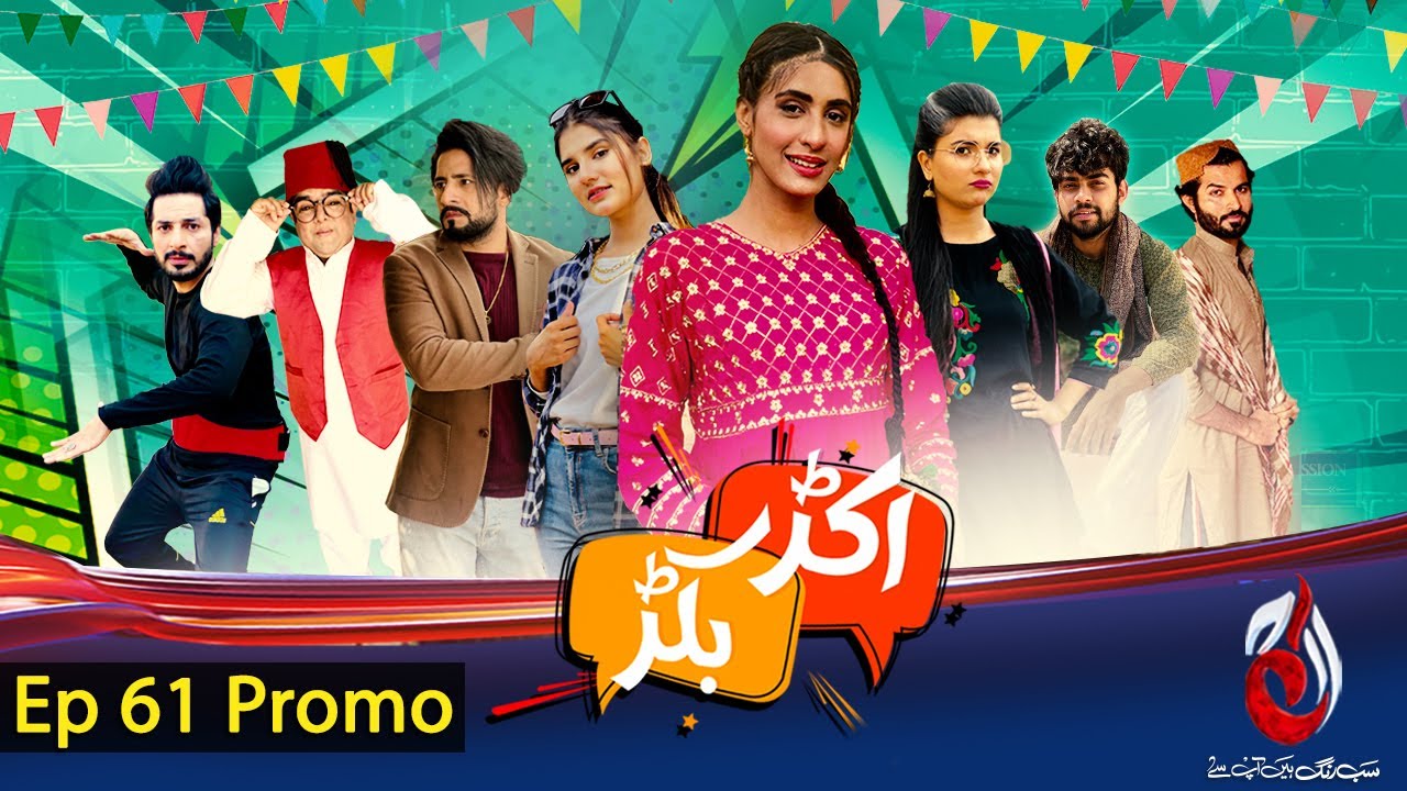 Akkar Bakkar | Episode 61 Promo | Comedy Drama | Aaj Entertainment