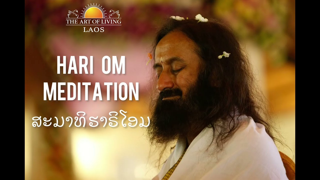 Hari Om Meditation Lao ສະມາທິ ຮາຣິ ໂອມ 
